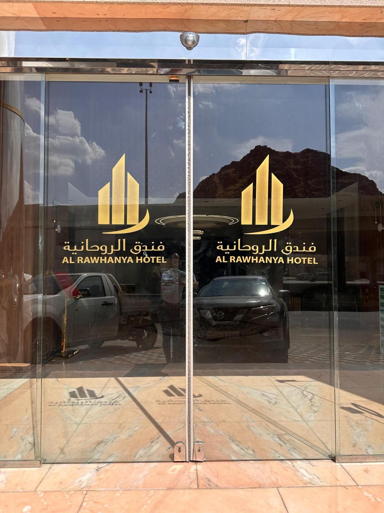 Al Rawhanya Hotel Mecca Екстер'єр фото